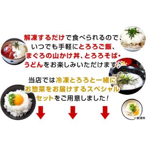 冷凍 山芋 とろろ 小分け (70g×20袋入...の詳細画像5