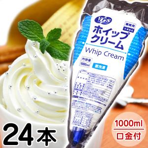 冷凍ホイップ イチゴ 700ml 生クリーム ホイップクリーム ケーキ