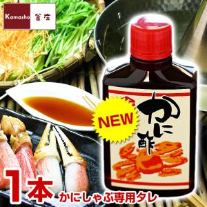 かに酢 カニしゃぶ用 ポン酢 風 タレ 1本80ml かに等の冷凍商品と同梱OK 蟹酢 三杯酢 カニ酢 かにしゃぶのたれ カニしゃぶ たれ