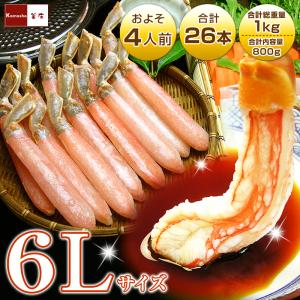 特大 6Lサイズ ズワイガニ カニ ポーション 総重量500g×2パック 計 1kg かに むき身 かにポーション ずわいがに カニしゃぶ お歳暮 2025