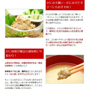 カニ味噌 1個 蟹味噌 カニみそ かに味噌 蟹...の詳細画像5