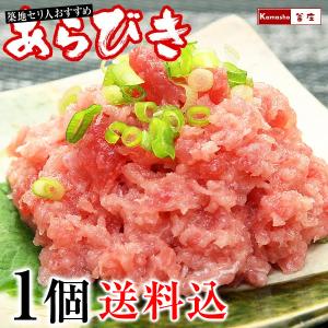 送料込み ねぎとろ ネギトロ 業務用 マグロ ネギトロ丼 手巻き寿司 冷凍 300g 父の日 プレゼント 食べ物 ギフト 70代 60代 80代｜kamasho