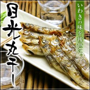 常磐産 目光 メヒカリ めひかり 丸干し 干物...の詳細画像1