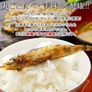 常磐産 目光 メヒカリ めひかり 丸干し 干物...の詳細画像4