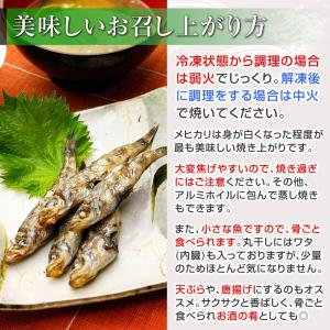常磐産 目光 メヒカリ めひかり 丸干し 干物...の詳細画像5