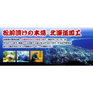 松前漬け 松前漬 訳あり食品 わけあり ワケあ...の詳細画像2