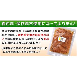 松前漬け 訳あり食品 わけあり 数の子 数の子...の詳細画像3