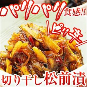 切り干し松前漬け 松前漬け 松前漬 竹田食品 200g 1パック 他の商品と同梱おすすめ
