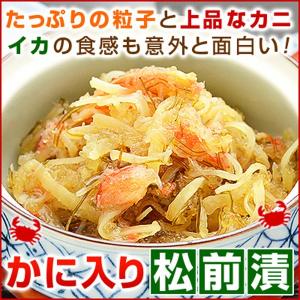 かに入り松前漬け 松前漬け 松前漬 竹田食品 蟹入り松前
