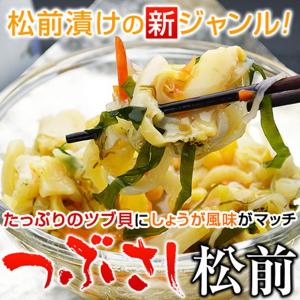 つぶさし松前漬け 松前漬け 松前漬 竹田食品 つぶさし松前