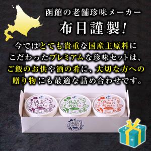 浜風の煌めき 社長のいか塩辛 たこわさび 数の...の詳細画像1