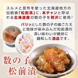浜風の煌めき 社長のいか塩辛 たこわさび 数の...の詳細画像5