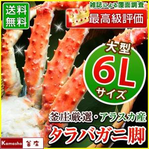 アラスカ産タラバガニの商品一覧 通販 Yahoo ショッピング