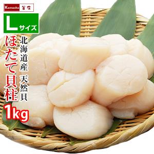 特大 ほたて貝柱 1kg カートン箱入 Lサイズ 21-25玉 ホタテ 特大 ほたて 貝柱 ホタテ貝柱 1kg 帆立貝柱 刺身 帆立貝柱1kg 帆立 貝柱のみ お刺身 父の日 ギフト｜kamasho