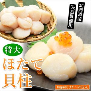 遅れてごめんね 母の日ギフト 特大 ほたて貝柱...の詳細画像1