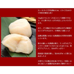 遅れてごめんね 母の日ギフト 特大 ほたて貝柱...の詳細画像2