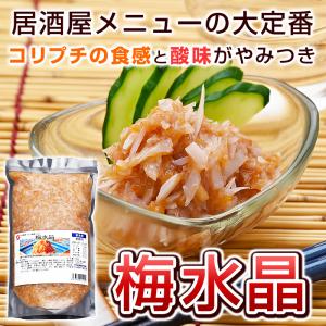 梅水晶 サブ水産 1袋 700g サメ軟骨 鶏...の詳細画像1