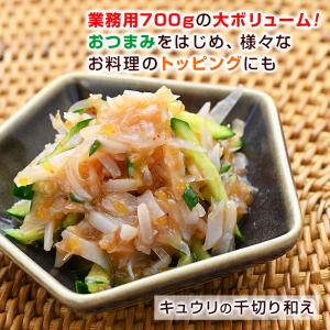 梅水晶 サブ水産 1袋 700g サメ軟骨 鶏...の詳細画像3