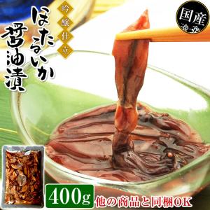 ホタルイカの沖漬け風 ほたるいかの沖漬け ホタルイカ