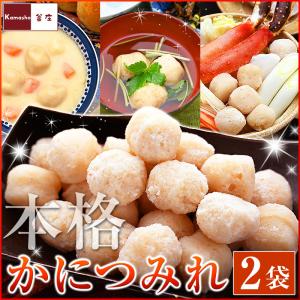かにつみれ かにしゃぶと同梱OK カニたっぷり 本格