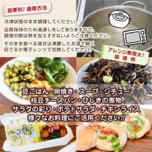 学校給食 北海道産 冷凍むき枝豆 内容量 1k...の詳細画像3