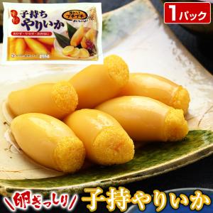 子持ちやりいか 500g 1パック 子持ちヤリイカ