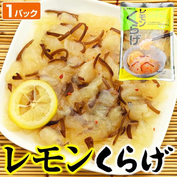 レモンくらげ 1パック 500g レモンクラゲ れもんくらげ ASMR 解凍するだけ
