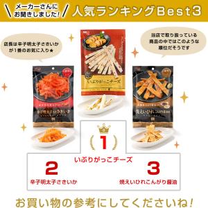 辛子明太子入りさきいか 井上食品 20袋 まと...の詳細画像3