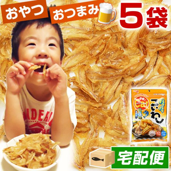宅配便 パリパリこいわし 旨塩味 35g 5袋 井上食品 いわし チップス お魚チップス ノンフライ...