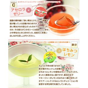 学校 給食 ゼリー 4種セット アセロラゼリー...の詳細画像5