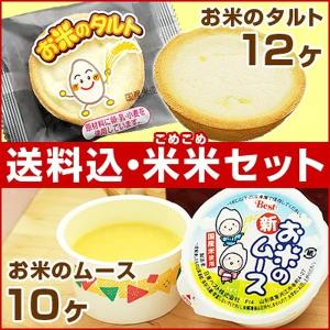 【学校給食】【期間限定５月〜７月】【日東ベスト】【冷凍食品】【学校給食】お米ｄｅ沖縄県産シークヮサータルトＸ８０個 学校給食】【期間限定5月〜7月】【日東ベスト】【冷凍食品】お米de