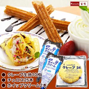 チュリトス シナモン風味100本　用冷凍 チュロス 冷凍 ハーフサイズ 長さ約20cm 100本（25本入×4パック