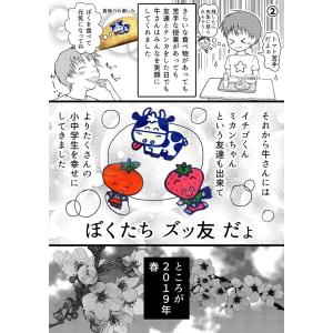 学校給食クレープアイス4種セット フレンズクレ...の詳細画像2