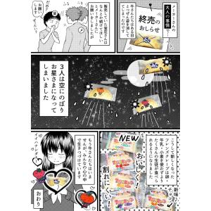 学校給食クレープアイス4種セット フレンズクレ...の詳細画像3