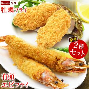 有頭 エビフライ 5尾入×2パック 計10尾 と 広島県産 ジャンボ カキフライ 大粒 約45g×10個 セット 牡蠣フライ 海老フライ かきフライ かきふらい えびふらい