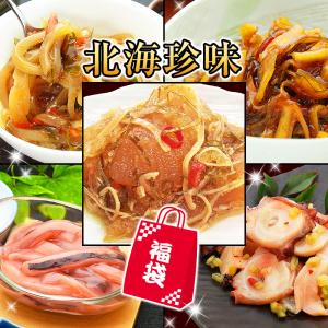 北海珍味福袋B 数の子コロコロ いかさし松前 切干し松前 いか塩辛 プレミアムたこわさび 各1個 お惣菜 5種 セット お中元｜kamasho