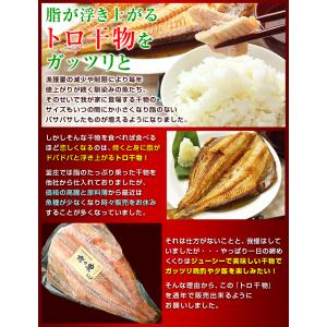2480円〜選べる 特大 トロ ほっけ 干物 ...の詳細画像3