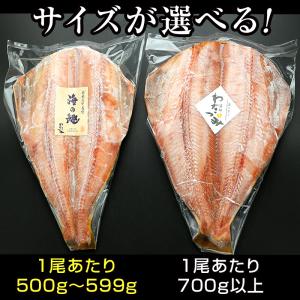 1600円〜選べる トロ ほっけ 干物 1枚 ...の詳細画像2