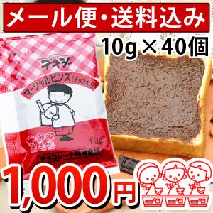 デキシー マーシャルビンズ マーシャルビーンズ チョコ大豆 スプレッド 10gを40ヶ お取り寄せ メール便 お試し おためし 学校 給食 同梱不可｜kamasho