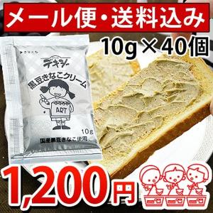 デキシー 黒豆きなこクリーム スプレッド 10gを40ヶ お取り寄せ