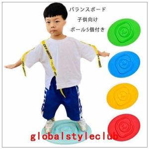 室内遊びバランスボード子供用バランスボード子供体...の商品画像