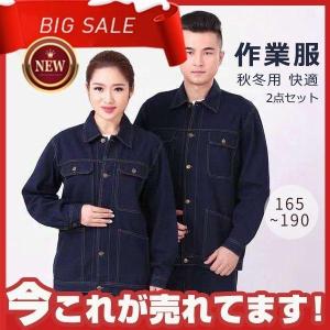 作業着セットアップ デニム作業服 秋冬 長袖 快適 ジャケットセット メンズ ワークマン 通気性 工場 男女兼用 カーゴパンツ 上下セット スポーツ