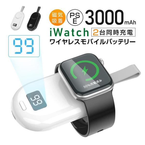 パワーバンク モバイルバッテリー 大容量 iWatch アップルウォッチ 充電器 Type-C出力 ...