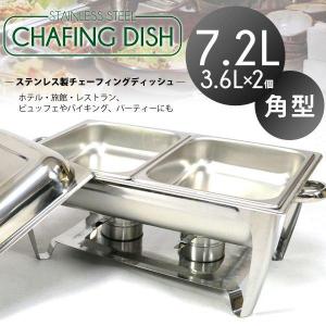 チェーフィングディッシュ フードウォーマー 保温器