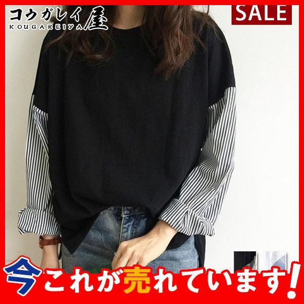 カットソー tシャツ レディース 長袖tシャツ ストライプ 切り替え おしゃれ ゆったり 着痩せ シ...