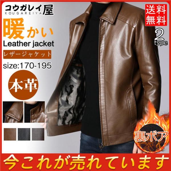 革ジャン 本革 ライダース ジャケット メンズ シンプル ビジネス 紳士服 コーデ 皮ジャン バイク...