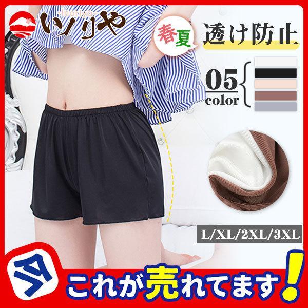 ペチコート ペチパンツ レース レディース ショート ペチパン フレアパンツ ストレッチ 透けない ...