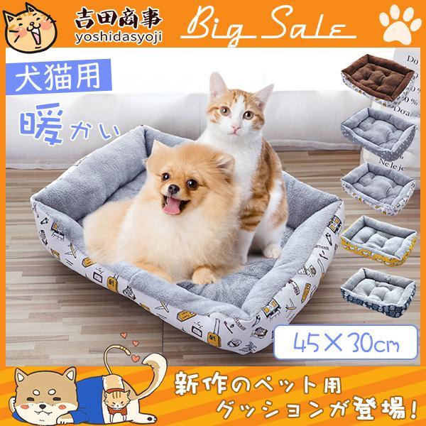 ペットベッド 猫 犬 ベッド マット 寝具 洗える 通年タイプ 暖かい ふかふか 小型犬 かわいい ...