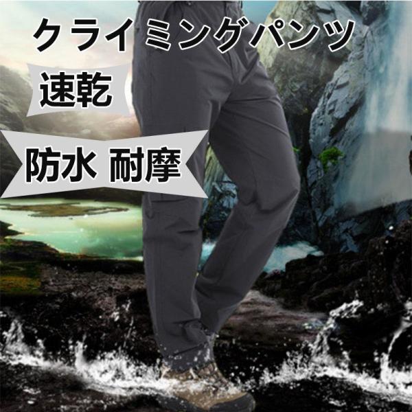 クライミングパンツ アウトドアパンツ 登山パンツ 登山ズボン 登山ウェア トレッキングパンツ スポー...