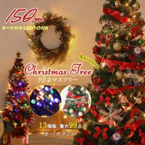 クリスマスツリー 150 Xmas 150cm led 豪華セット ツリー 鉄脚 99点オーナメント 収納 ライト 飾り イ